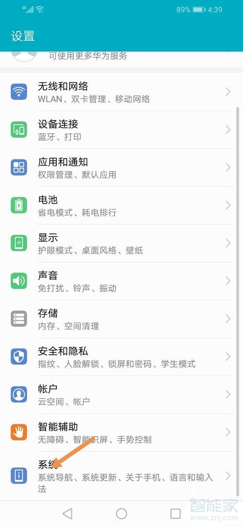 荣耀8x开发者选项在哪