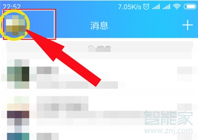qq小房子怎么弄出来