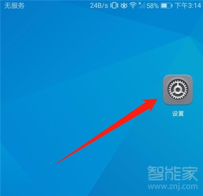 qq安装权限设置在哪里