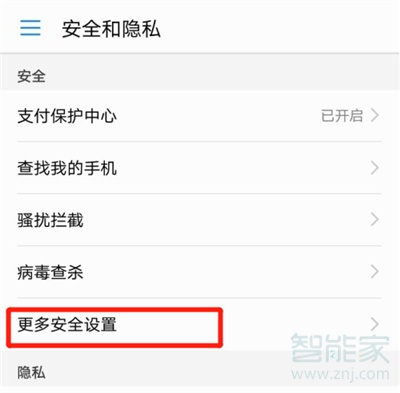qq安装权限设置在哪里