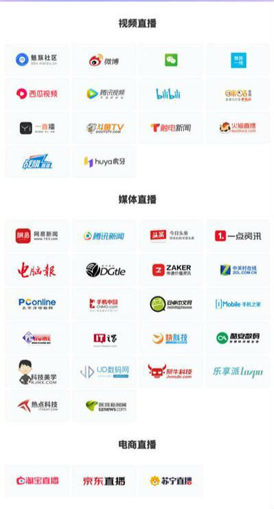 魅族16spro发布会在哪看 旗舰手机发布会直播平台汇总