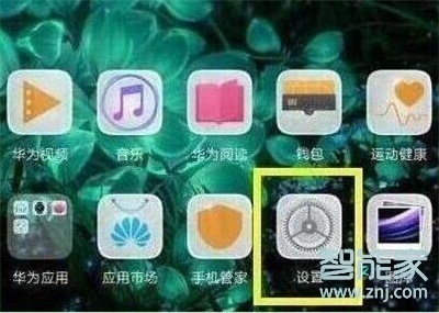 华为mate20怎么升级9.1