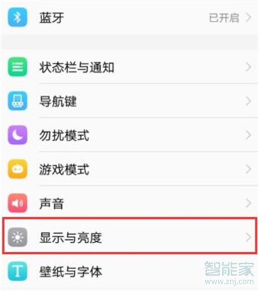 vivoy91怎么开启护眼模式
