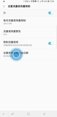 三星note10怎么设置流量提醒
