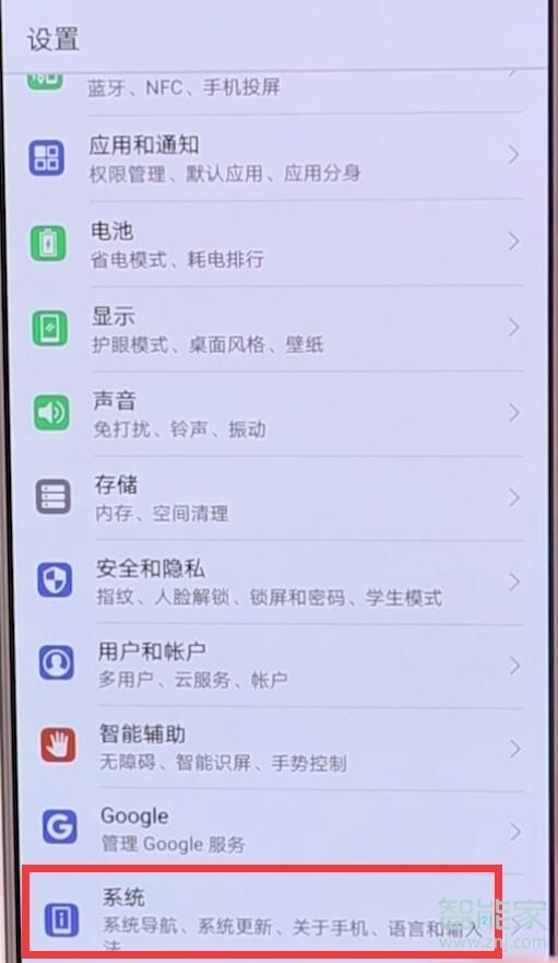 华为nova5pro简易模式怎么设置