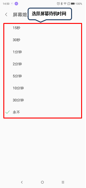 联想z6怎么设置息屏时间