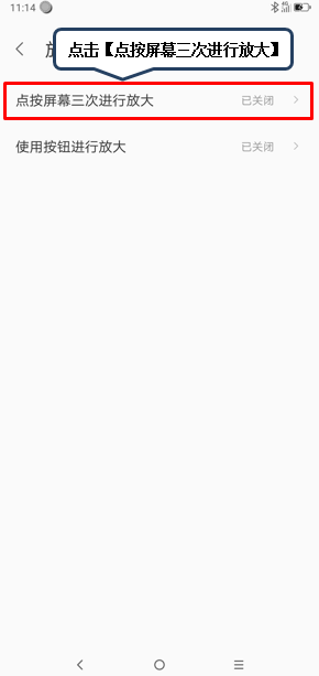 联想z6怎么放大屏幕