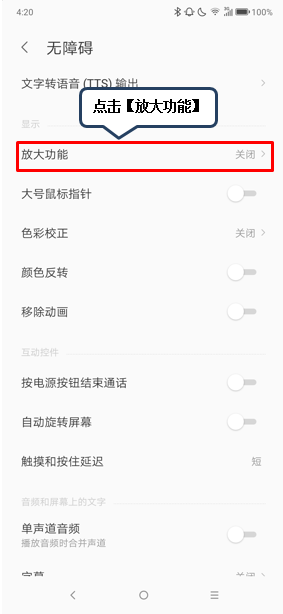 联想z6怎么放大屏幕