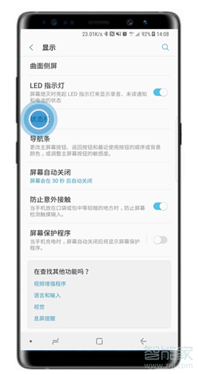 三星note10怎么显示电量百分比
