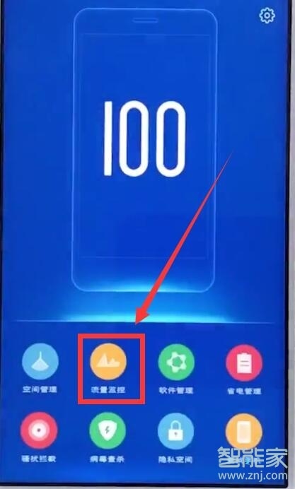 vivoy91怎么查看流量