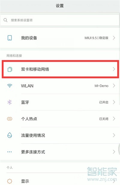 小米cc9e怎么设置默认拨号卡