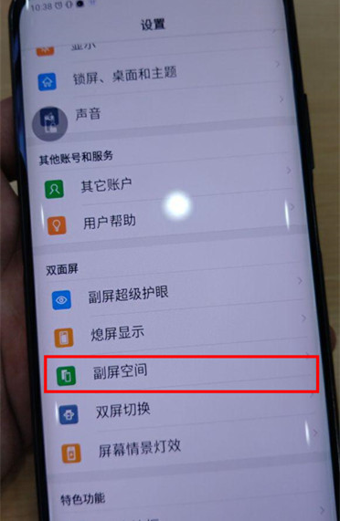 努比亚z20怎么设置切屏打开消息通知
