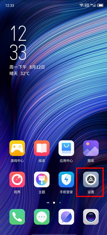努比亚z20怎么打开DC调光