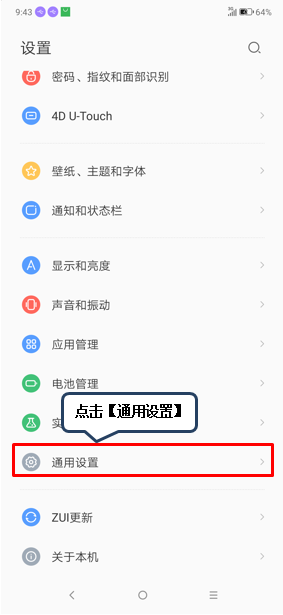 联想z6怎么恢复出厂设置
