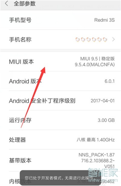 小米cc9e怎么连接电脑