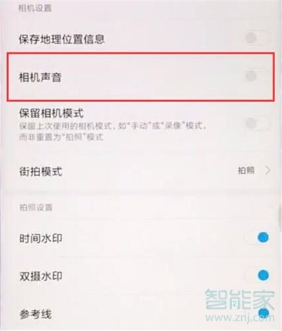 小米cc9e怎么关闭拍照声音