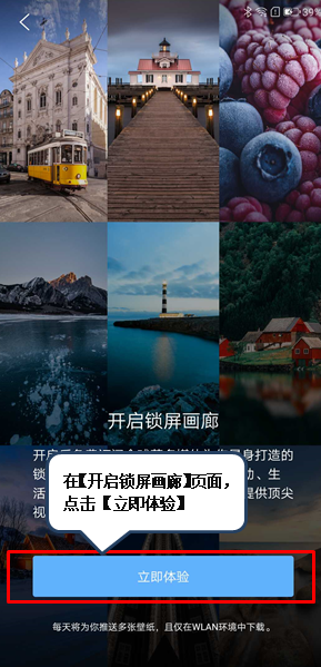 联想z6怎么设置自动更换锁屏壁纸