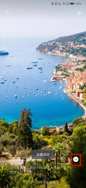 联想z6怎么设置自动更换锁屏壁纸