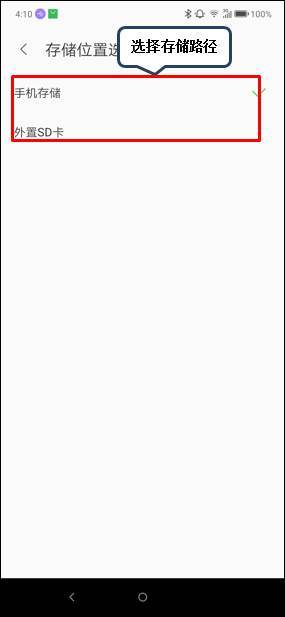 联想z6怎么修改照片存储路径