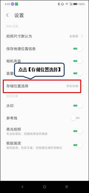 联想z6怎么修改照片存储路径
