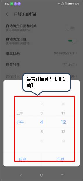 联想z6怎么设置日期时间