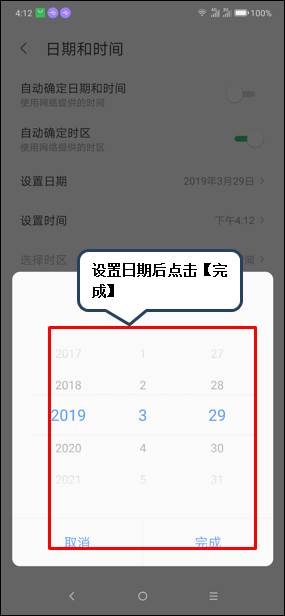 联想z6怎么设置日期时间