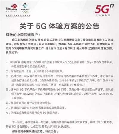5G体验套餐内容汇总  移动联通电信5g体验套餐资费