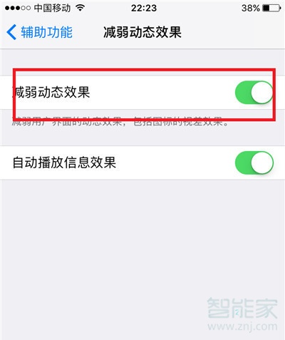 iphone苹果手机太卡怎么办