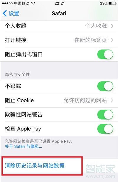 iphone苹果手机太卡怎么办