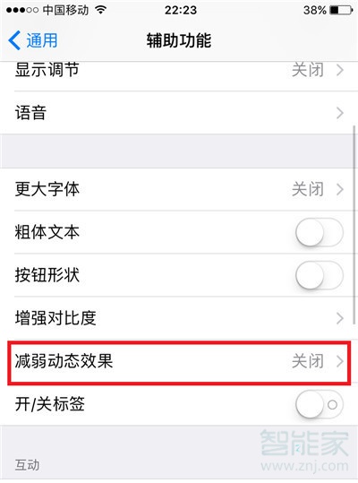 iphone苹果手机太卡怎么办