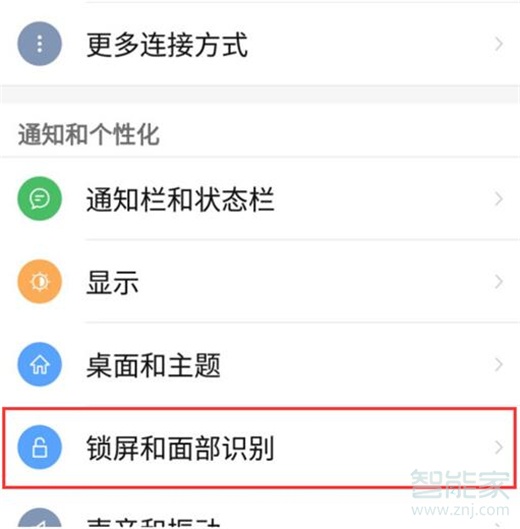 努比亚z20怎么设置自动熄屏时间