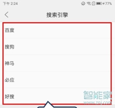 vivoz5怎么设置浏览器默认引擎