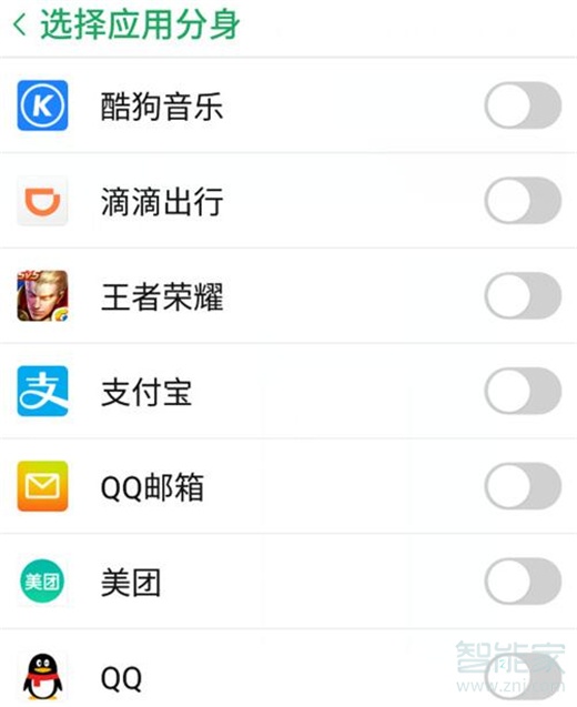 努比亚z20怎么设置应用分身