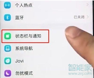 vivox23幻彩版怎么显示网速