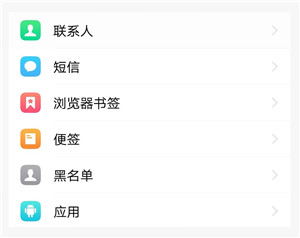 iqooneo怎么备份手机数据