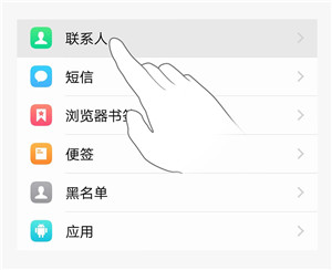 iqooneo怎么备份手机数据