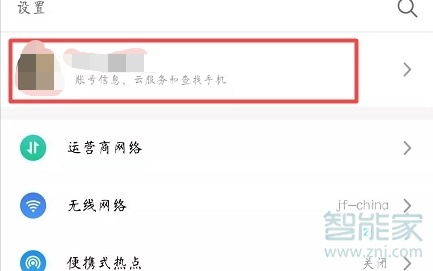 魅族16s查找手机在哪里