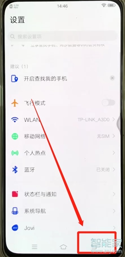 vivoz5怎么返回上一级