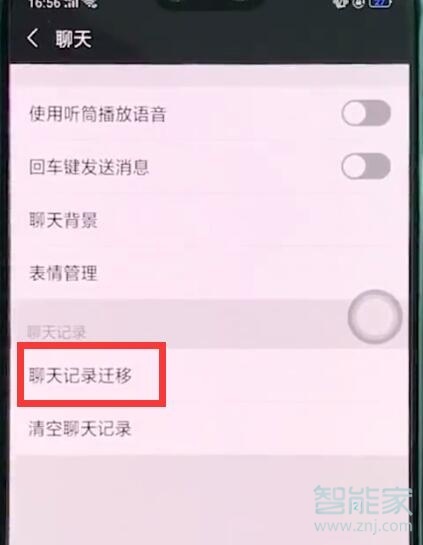 oppoa9x微信聊天记录怎么找回