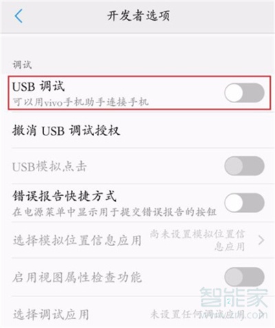iqooneo怎么打开usb调试