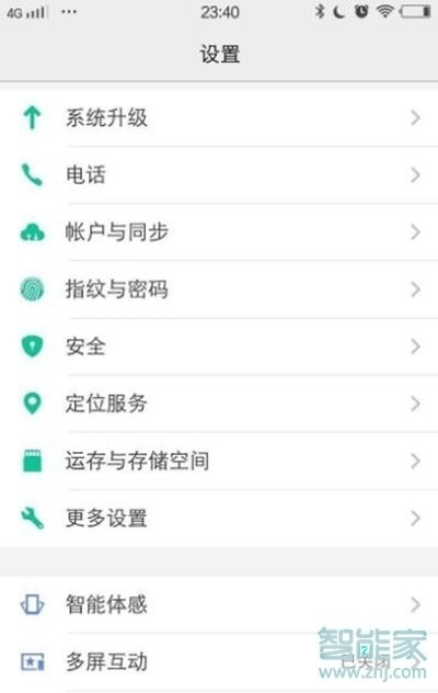 vivoz5怎么定时开关机