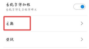 魅族16s怎么设置锁屏样式