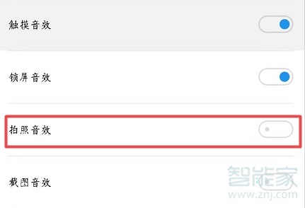魅族16s怎么关闭拍照声音