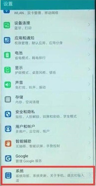 华为nova5i悬浮球怎么关闭