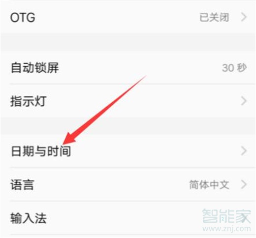 iqooneo怎么设置日期时间