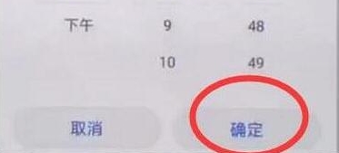 华为nova5怎么设置时间