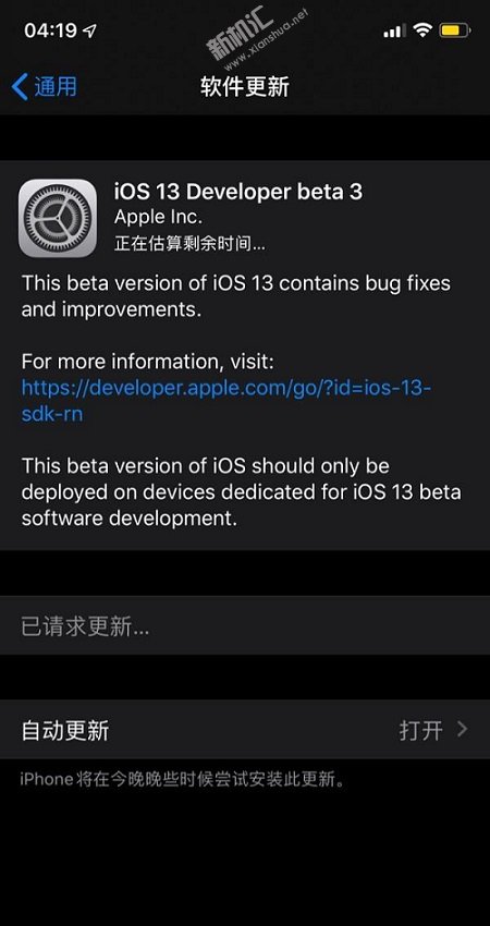 iOS13最新公测版怎么升级？内容值得更新吗