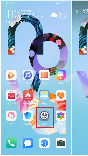 华为nova5pro刘海怎么隐藏？nova5去掉刘海的方法