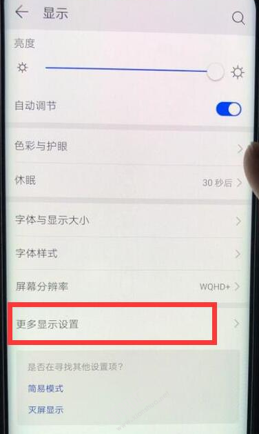 华为nova5pro刘海怎么隐藏？nova5去掉刘海的方法