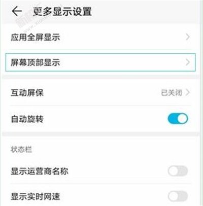华为nova5pro刘海怎么隐藏？nova5去掉刘海的方法
